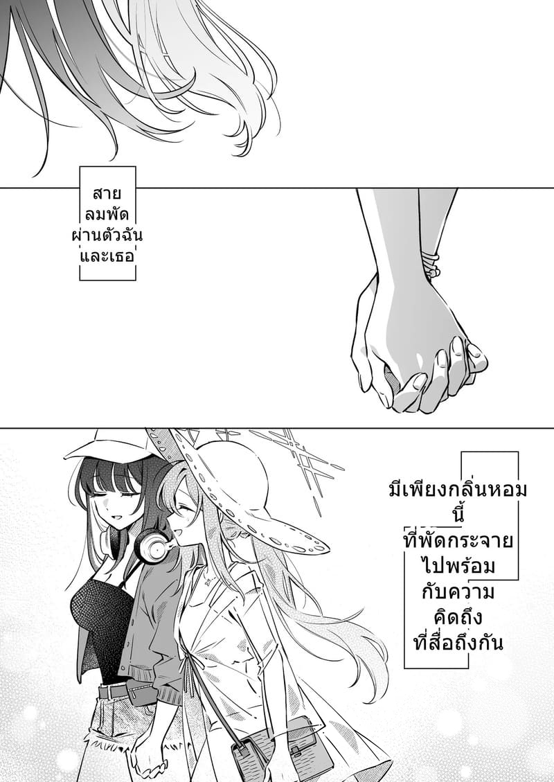 ยามพระอาทิตย์ตกดินนี้มีแค่เธอ